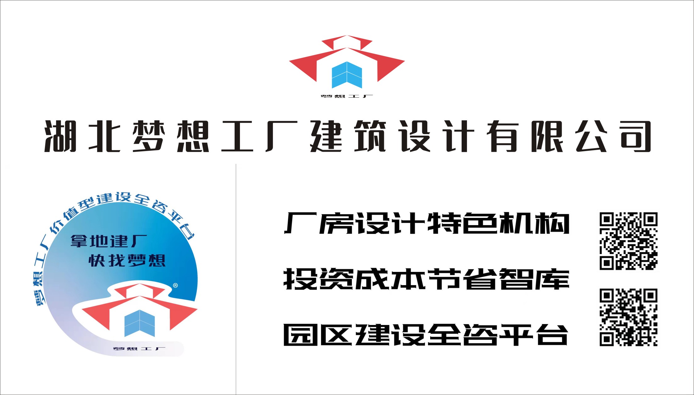 國產跨平臺操作系統研發及生產項目1#、2#廠房及地下室 水電及消防工程